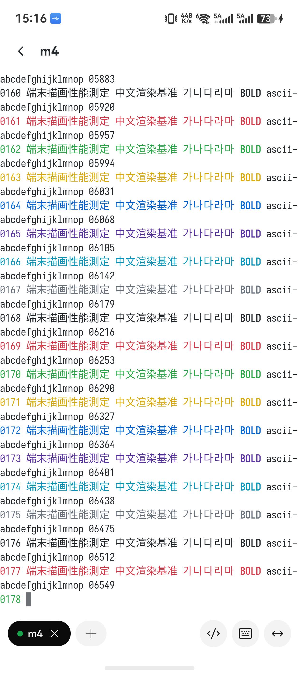 全屏滚动 firehose：满屏彩色 ANSI + 中文/韩文/ASCII 连续滚动