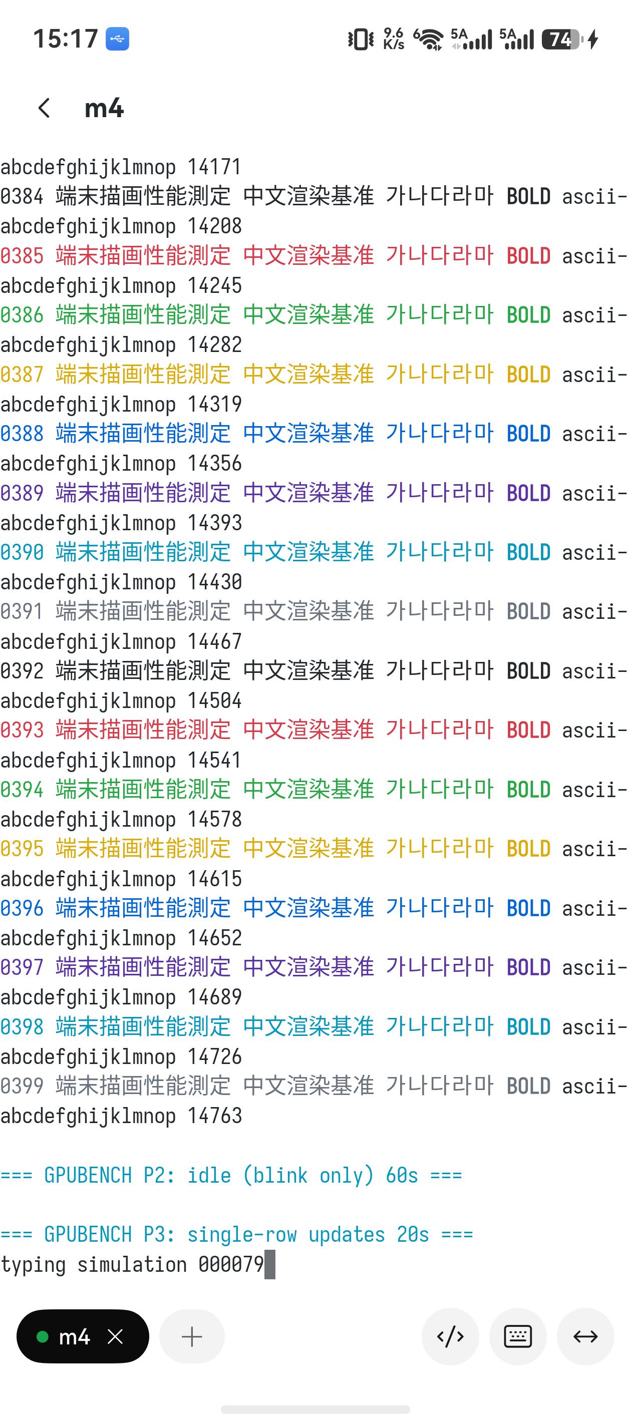 单行更新：8 Hz 打字，其余行逐像素保留